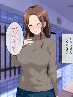 [ホワイトノート] 綺麗で優しくて憧れの友達のお母さんとヤリまくって孕ませた話_014