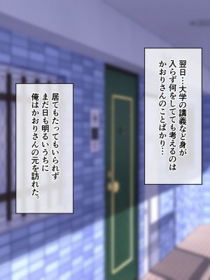 [ホワイトノート] 綺麗で優しくて憧れの友達のお母さんとヤリまくって孕ませた話_056