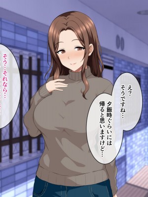 [ホワイトノート] 綺麗で優しくて憧れの友達のお母さんとヤリまくって孕ませた話_015