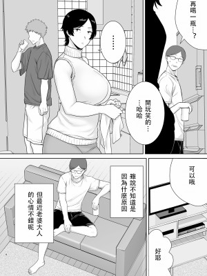 [母印堂 (シベリアン母スキー)] 母さんだって女なんだよ！2 [中国翻訳] [皇色汉化]_003
