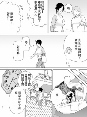 [母印堂 (シベリアン母スキー)] 母さんだって女なんだよ！2 [中国翻訳] [皇色汉化]_013