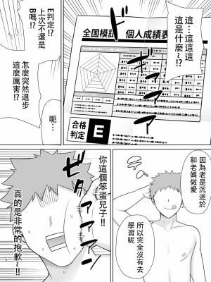 [母印堂 (シベリアン母スキー)] 母さんだって女なんだよ！2 [中国翻訳] [皇色汉化]_017