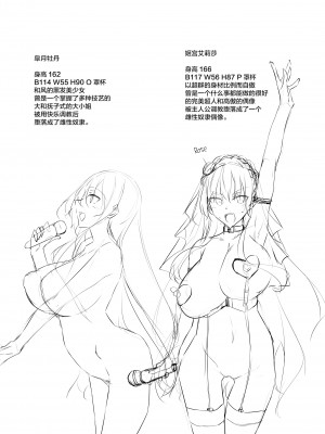 [赤兎 (復八磨直兎)] ミルクまみれＦＬ [中国翻訳] [DL版] [不想出名的咸鱼个人机翻] [無修正]_003