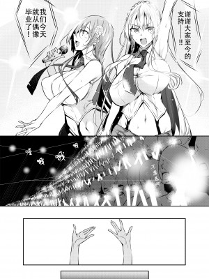 [赤兎 (復八磨直兎)] ミルクまみれＦＬ [中国翻訳] [DL版] [不想出名的咸鱼个人机翻] [無修正]_004