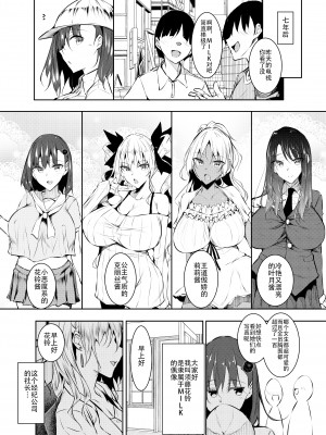 [赤兎 (復八磨直兎)] ミルクまみれＦＬ [中国翻訳] [DL版] [不想出名的咸鱼个人机翻] [無修正]_021