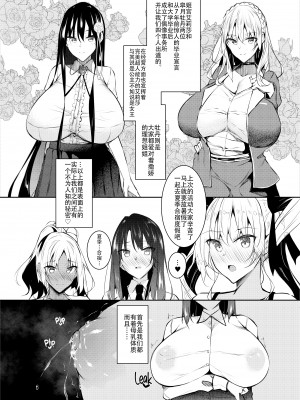 [赤兎 (復八磨直兎)] ミルクまみれＦＬ [中国翻訳] [DL版] [不想出名的咸鱼个人机翻] [無修正]_022
