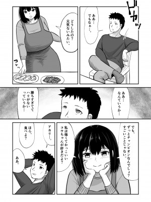 [ウトイサ] バトルファック絶対王者、彼女に返り討ちにあう。_05