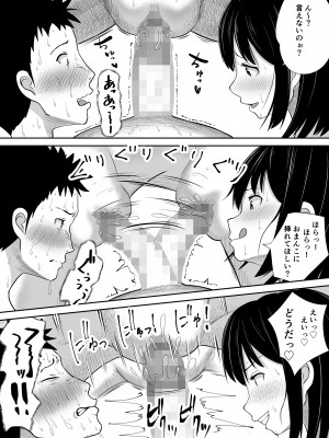 [ウトイサ] バトルファック絶対王者、彼女に返り討ちにあう。_48