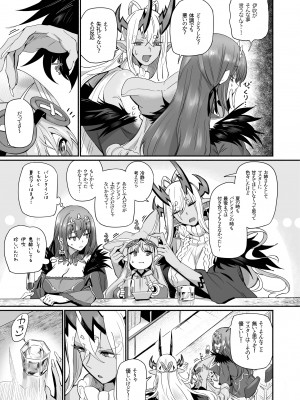 [丸鳥の茶漬け (鳥茶丸)] 伊吹童子は甘えたい (Fate／Grand Order) [DL版]_04