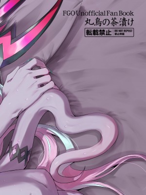 [丸鳥の茶漬け (鳥茶丸)] 伊吹童子は甘えたい (Fate／Grand Order) [DL版]_37