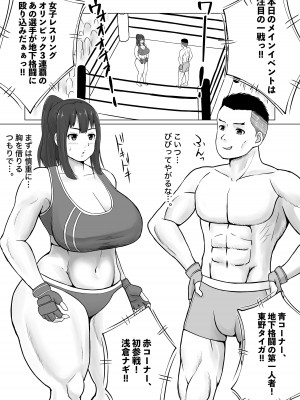 [ウトイサ] ミックスファイト地下格闘〜浅倉ナギ編〜_02