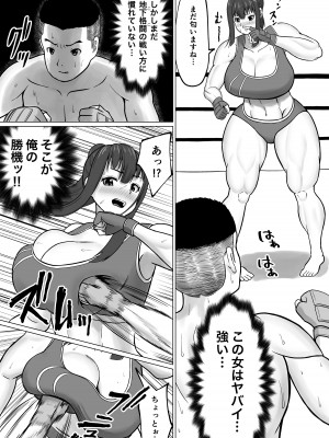 [ウトイサ] ミックスファイト地下格闘〜浅倉ナギ編〜_17