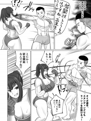 [ウトイサ] ミックスファイト地下格闘〜浅倉ナギ編〜_08