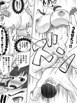 [ウトイサ] ミックスファイト地下格闘〜浅倉ナギ編〜_40