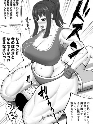 [ウトイサ] ミックスファイト地下格闘〜浅倉ナギ編〜_12