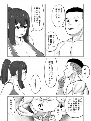 [ウトイサ] ミックスファイト地下格闘〜浅倉ナギ編〜_03