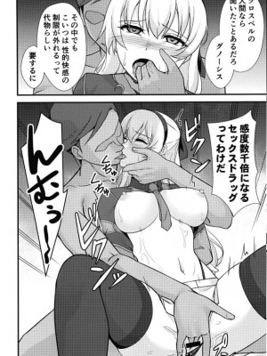 [ものらび (らび)] クロスベルの戦火／創&nbsp;&nbsp;(英雄伝説 創の軌跡) [DL版]_18