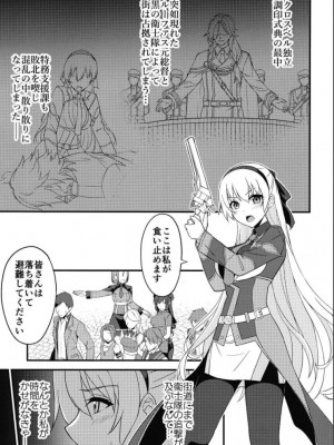 [ものらび (らび)] クロスベルの戦火／創&nbsp;&nbsp;(英雄伝説 創の軌跡) [DL版]_05