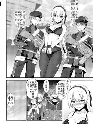 [ものらび (らび)] クロスベルの戦火／創&nbsp;&nbsp;(英雄伝説 創の軌跡) [DL版]_06