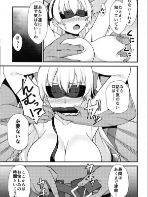 [ものらび (らび)] クロスベルの戦火／創&nbsp;&nbsp;(英雄伝説 創の軌跡) [DL版]_11