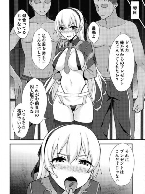 [ものらび (らび)] クロスベルの戦火／創&nbsp;&nbsp;(英雄伝説 創の軌跡) [DL版]_16