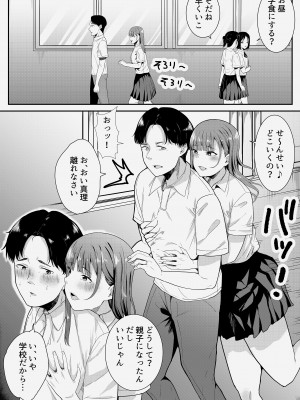 [フライマイ] 先生だいすき♡_04