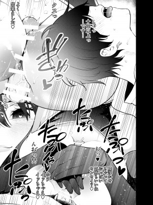 [きただりょうま] 見知らぬ女子高生に監禁された漫画家の話 ～if～(FANBOX)_18