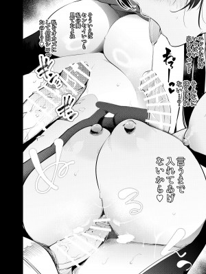 [きただりょうま] 見知らぬ女子高生に監禁された漫画家の話 ～if～(FANBOX)_17