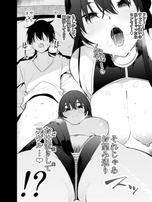 [きただりょうま] 見知らぬ女子高生に監禁された漫画家の話 ～if～(FANBOX)_13