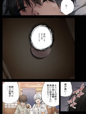 [きただりょうま] 見知らぬ女子高生に監禁された漫画家の話 ～if～(FANBOX)_03