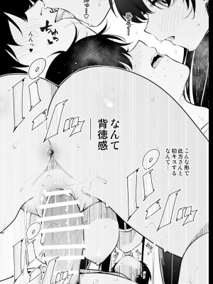[きただりょうま] 見知らぬ女子高生に監禁された漫画家の話 ～if～(FANBOX)_28