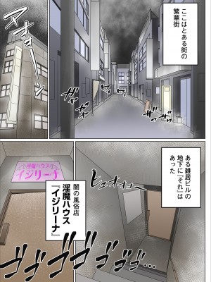 [のっぺりうさぎ] サキュバス母娘の弱男搾精生活_03