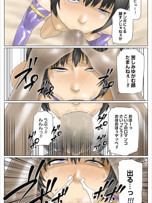 [のっぺりうさぎ] サキュバス母娘の弱男搾精生活_23