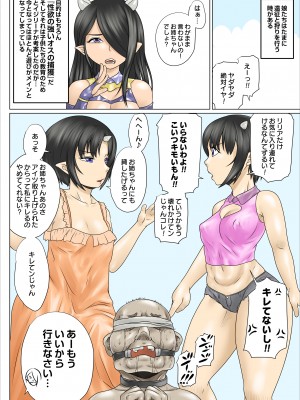 [のっぺりうさぎ] サキュバス母娘の弱男搾精生活_37