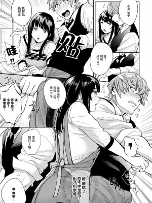 [どん] 年上幼なじみ♂を喘がせたい！感じてる声、もっと聞かせて？｜想让年上竹马喘个不停！诱人的声音，再让我多听点吧？ 1-3 [莉赛特汉化组]_32