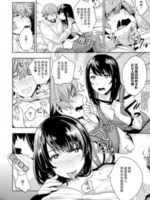 [どん] 年上幼なじみ♂を喘がせたい！感じてる声、もっと聞かせて？｜想让年上竹马喘个不停！诱人的声音，再让我多听点吧？ 1-3 [莉赛特汉化组]_18