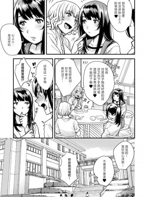 [どん] 年上幼なじみ♂を喘がせたい！感じてる声、もっと聞かせて？｜想让年上竹马喘个不停！诱人的声音，再让我多听点吧？ 1-3 [莉赛特汉化组]_67