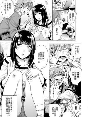 [どん] 年上幼なじみ♂を喘がせたい！感じてる声、もっと聞かせて？｜想让年上竹马喘个不停！诱人的声音，再让我多听点吧？ 1-3 [莉赛特汉化组]_05