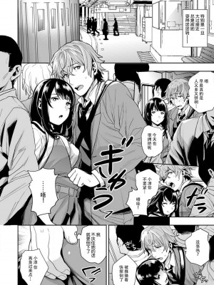 [どん] 年上幼なじみ♂を喘がせたい！感じてる声、もっと聞かせて？｜想让年上竹马喘个不停！诱人的声音，再让我多听点吧？ 1-3 [莉赛特汉化组]_06