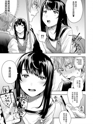 [どん] 年上幼なじみ♂を喘がせたい！感じてる声、もっと聞かせて？｜想让年上竹马喘个不停！诱人的声音，再让我多听点吧？ 1-3 [莉赛特汉化组]_38