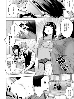 [どん] 年上幼なじみ♂を喘がせたい！感じてる声、もっと聞かせて？｜想让年上竹马喘个不停！诱人的声音，再让我多听点吧？ 1-3 [莉赛特汉化组]_33