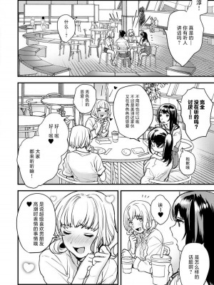 [どん] 年上幼なじみ♂を喘がせたい！感じてる声、もっと聞かせて？｜想让年上竹马喘个不停！诱人的声音，再让我多听点吧？ 1-3 [莉赛特汉化组]_62