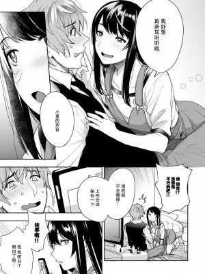 [どん] 年上幼なじみ♂を喘がせたい！感じてる声、もっと聞かせて？｜想让年上竹马喘个不停！诱人的声音，再让我多听点吧？ 1-3 [莉赛特汉化组]_40