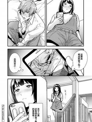 [どん] 年上幼なじみ♂を喘がせたい！感じてる声、もっと聞かせて？｜想让年上竹马喘个不停！诱人的声音，再让我多听点吧？ 1-3 [莉赛特汉化组]_82