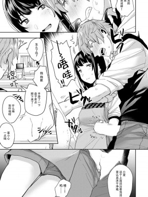 [どん] 年上幼なじみ♂を喘がせたい！感じてる声、もっと聞かせて？｜想让年上竹马喘个不停！诱人的声音，再让我多听点吧？ 1-3 [莉赛特汉化组]_34