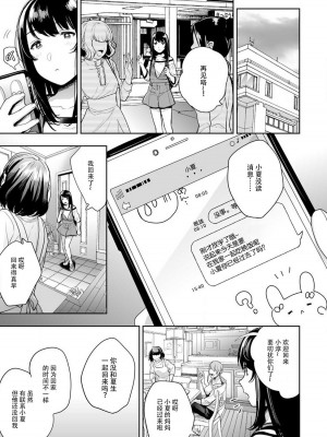 [どん] 年上幼なじみ♂を喘がせたい！感じてる声、もっと聞かせて？｜想让年上竹马喘个不停！诱人的声音，再让我多听点吧？ 1-3 [莉赛特汉化组]_11