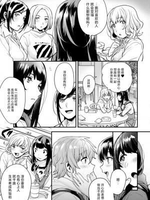 [どん] 年上幼なじみ♂を喘がせたい！感じてる声、もっと聞かせて？｜想让年上竹马喘个不停！诱人的声音，再让我多听点吧？ 1-3 [莉赛特汉化组]_65