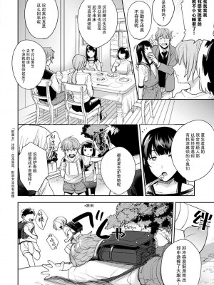 [どん] 年上幼なじみ♂を喘がせたい！感じてる声、もっと聞かせて？｜想让年上竹马喘个不停！诱人的声音，再让我多听点吧？ 1-3 [莉赛特汉化组]_29