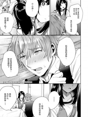 [どん] 年上幼なじみ♂を喘がせたい！感じてる声、もっと聞かせて？｜想让年上竹马喘个不停！诱人的声音，再让我多听点吧？ 1-3 [莉赛特汉化组]_54