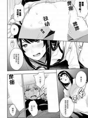 [どん] 年上幼なじみ♂を喘がせたい！感じてる声、もっと聞かせて？｜想让年上竹马喘个不停！诱人的声音，再让我多听点吧？ 1-3 [莉赛特汉化组]_47